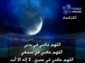 فيديو كليب أذكار المساء - مشاري العفاسي