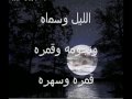 شيماء الشايب - الف ليله وليله