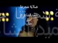 فيديو كليب ضلايه شجرتنا - حميد الشاعري