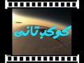فيديو كليب كوكب تاني - مدحت صالح