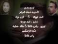 فيديو كليب شحات الغرام - محمد فوزي