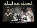فيديو كليب سقاني - راشد الماجد