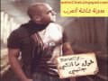 فيديو كليب طراطير - محمود العسيلي