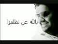 حسين الجسمي - تظلمون