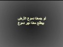 فيديو كليب يارايح صوب بلادي - أحمد قعبور