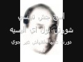 فيديو كليب بلسم شافي - أحمد منيب