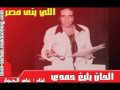 فيديو كليب بوابه الحلواني - علي الحجار