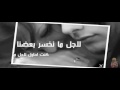 فيديو كليب فيه امور - راشد الفارس