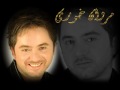 مروان خوري - خاينة