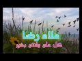 فيديو كليب كل عام وانتم بخير - علاء رضا