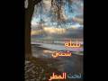 فيديو كليب ليله شتا - محمد قويدر