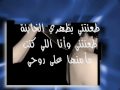 فيديو كليب مات حبك - وليد الشامي