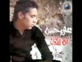 علي حسين - قلوب الناس - ماعدش الحب