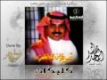 فيديو كليب سالنا عنك - راشد الماجد