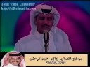 فيديو كليب شدو - خالد عبد الرحمن